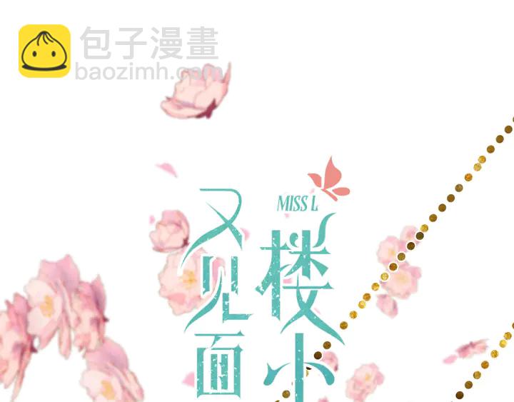 第20话 尴尬了！7