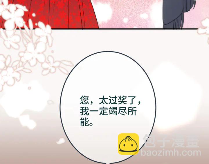 第20话 尴尬了！73