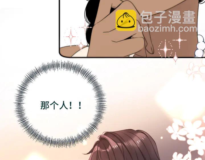 第20话 尴尬了！79