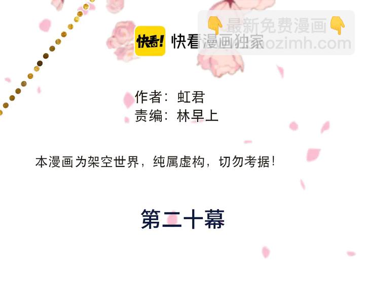 第20话 尴尬了！9