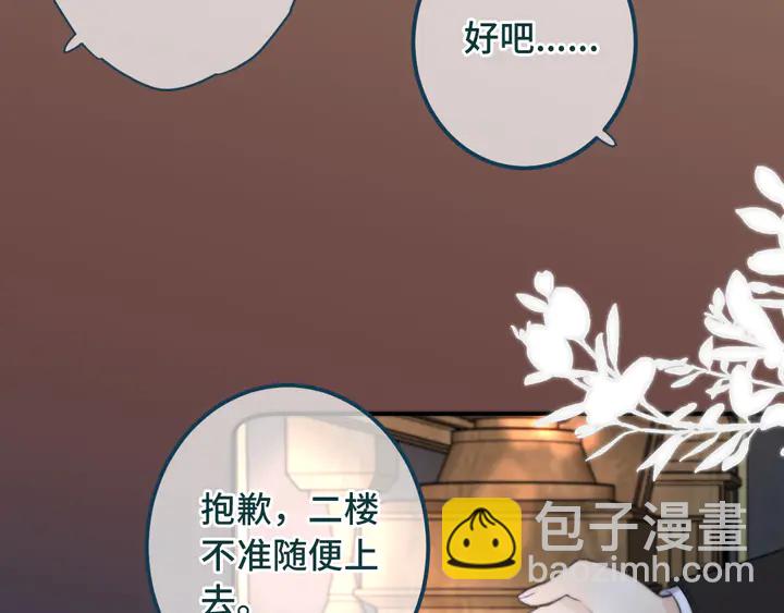 第20话 尴尬了！95