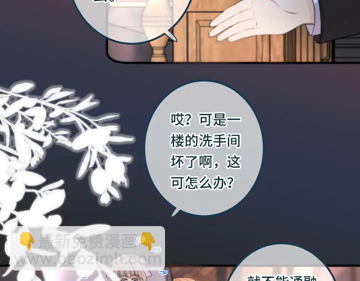 第20话 尴尬了！96