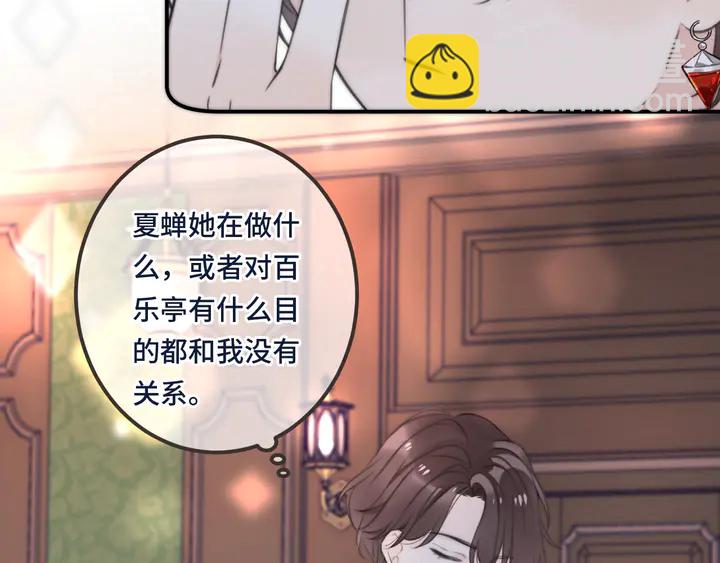 第21话 你对我的吸引力108