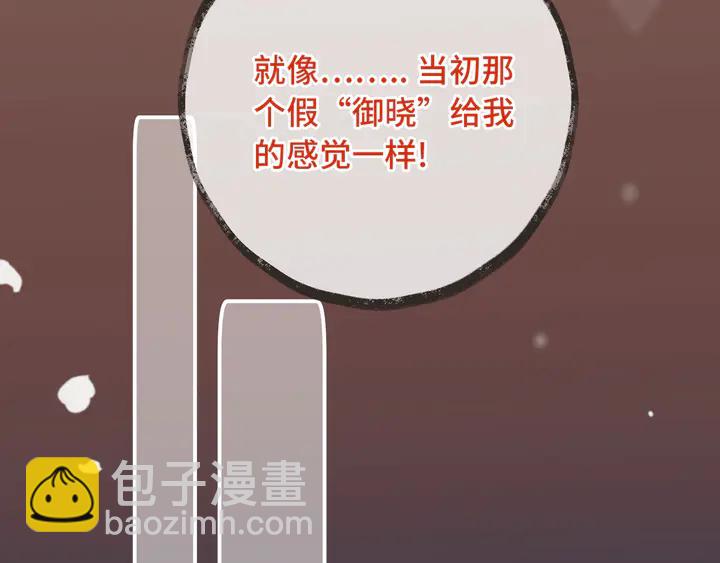第21话 你对我的吸引力116