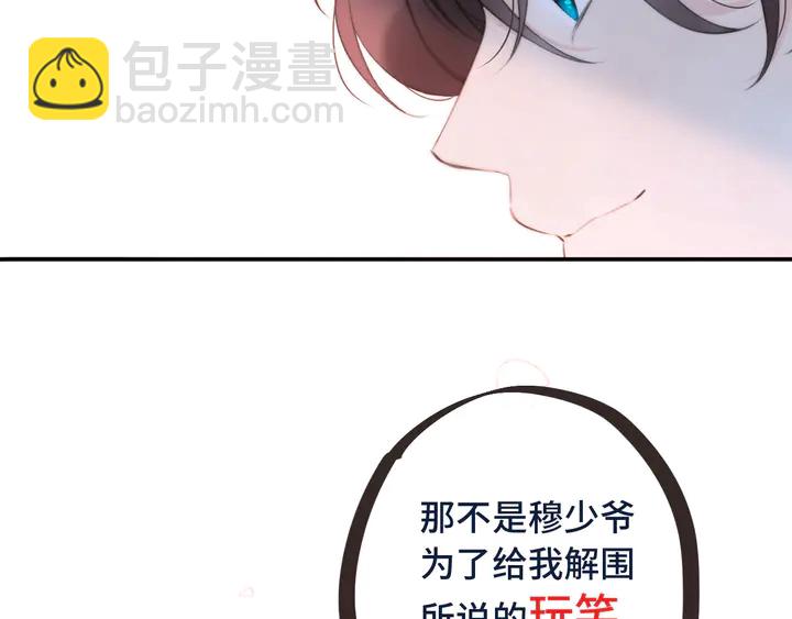 第21话 你对我的吸引力128