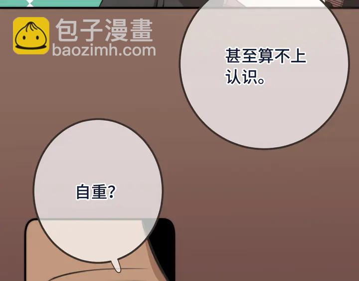 第21话 你对我的吸引力13