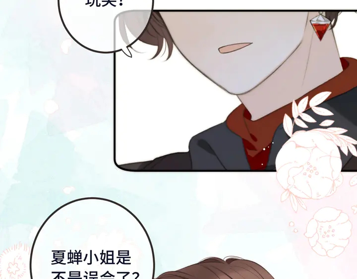 第21话 你对我的吸引力130