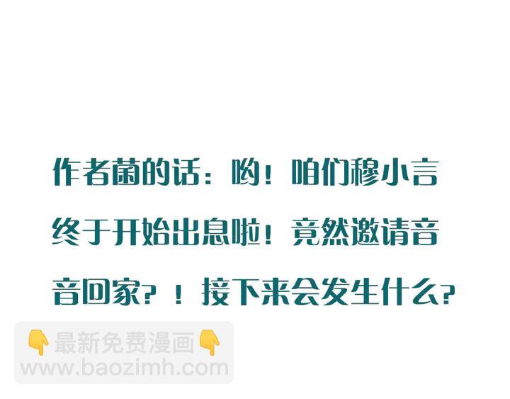 第21话 你对我的吸引力141
