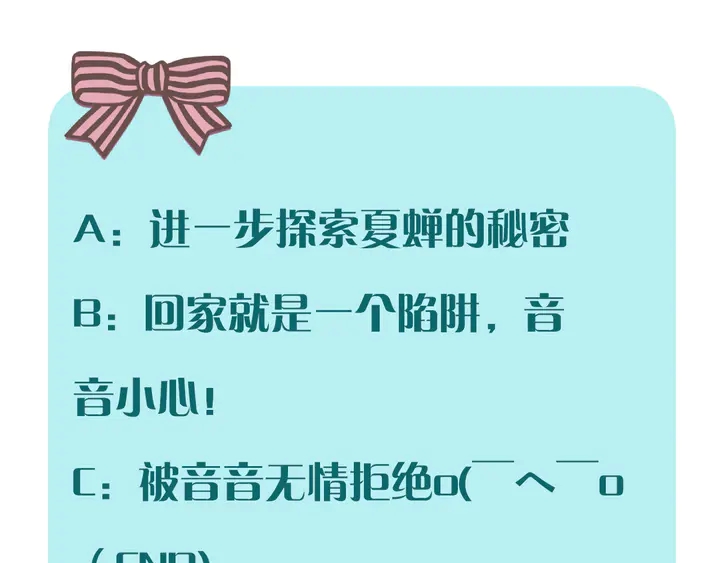 第21话 你对我的吸引力142