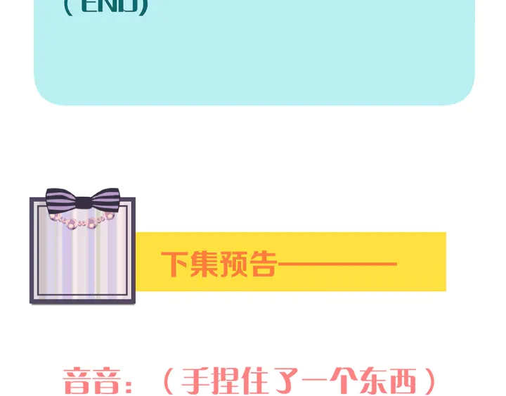 第21话 你对我的吸引力143