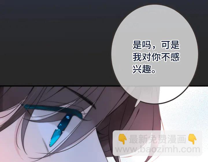 第21话 你对我的吸引力16
