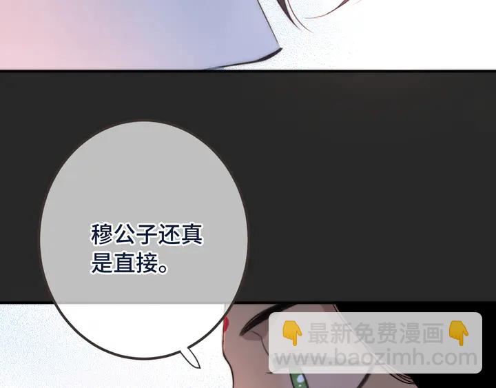 第21话 你对我的吸引力17