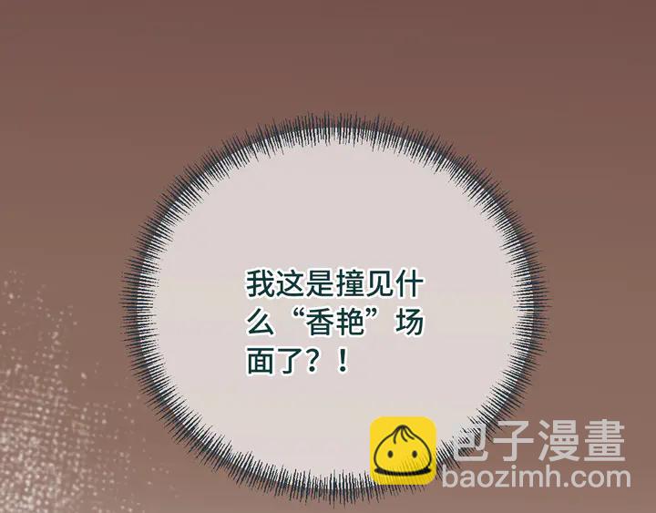 第21话 你对我的吸引力3