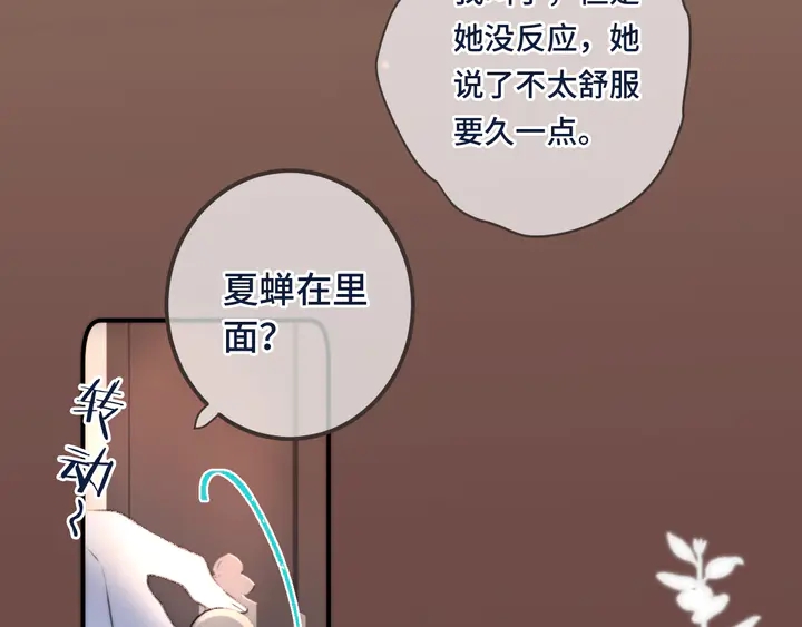 第21话 你对我的吸引力68