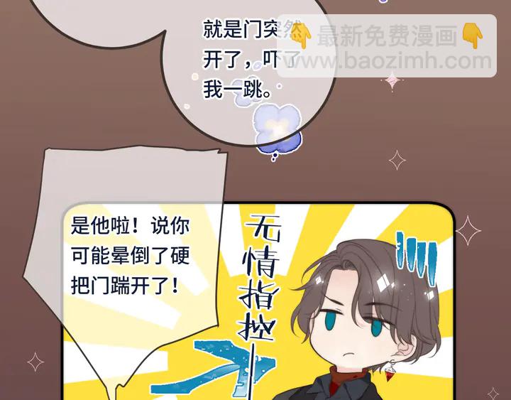 第21话 你对我的吸引力79