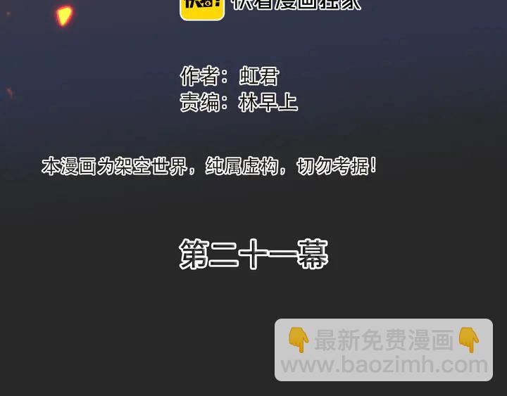 第21话 你对我的吸引力8