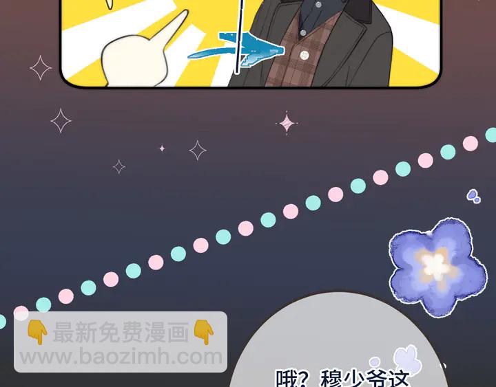 第21话 你对我的吸引力80
