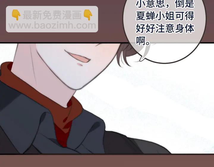 第21话 你对我的吸引力84