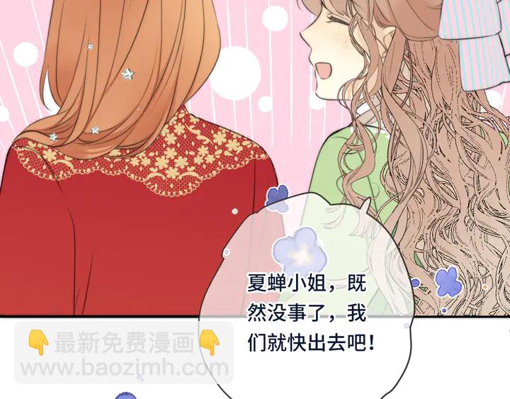 第21话 你对我的吸引力86