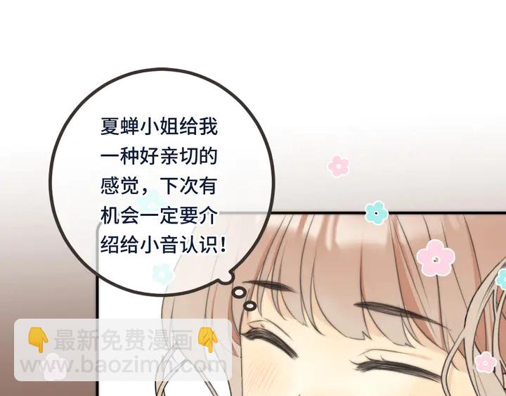 第21话 你对我的吸引力88