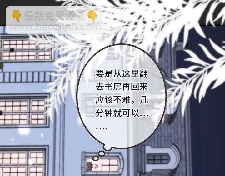 第21话 你对我的吸引力97