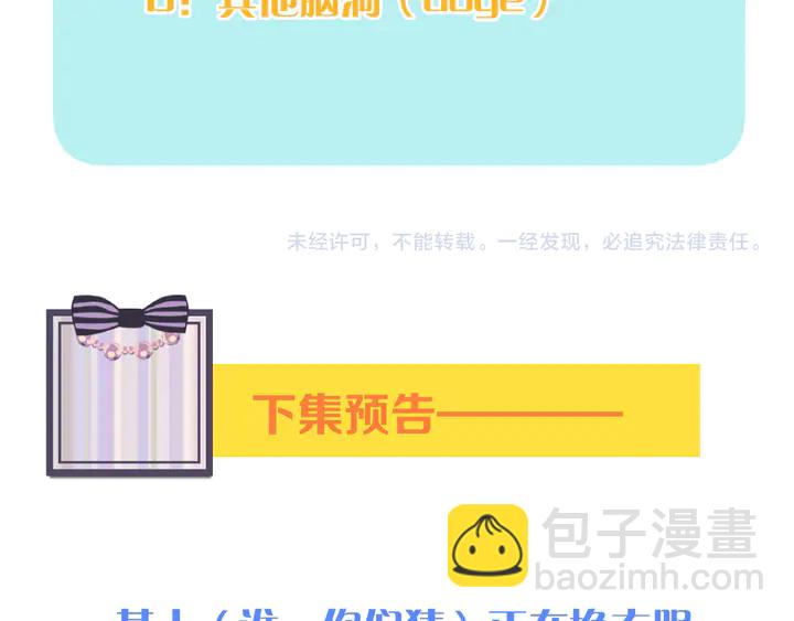 第22话 示爱反制116