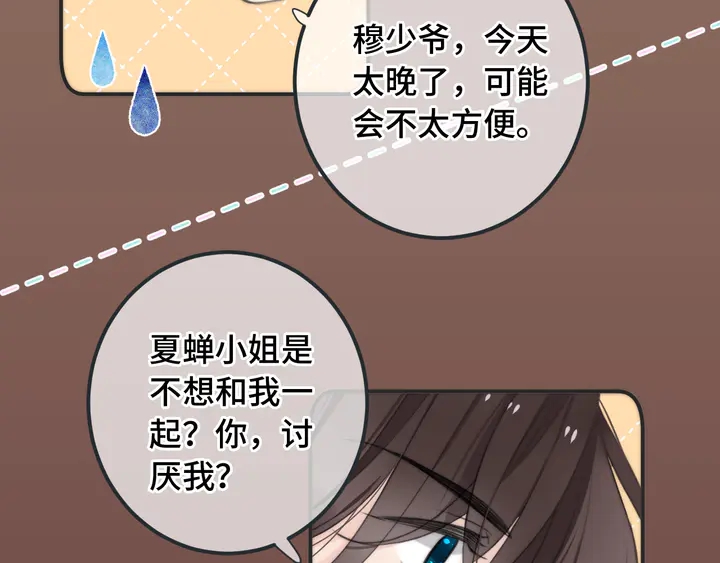 第22话 示爱反制13