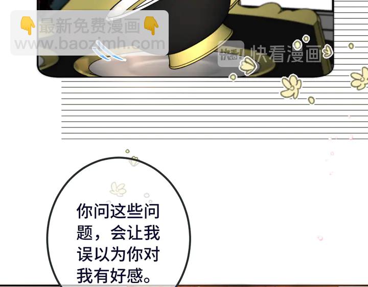 第22话 示爱反制55
