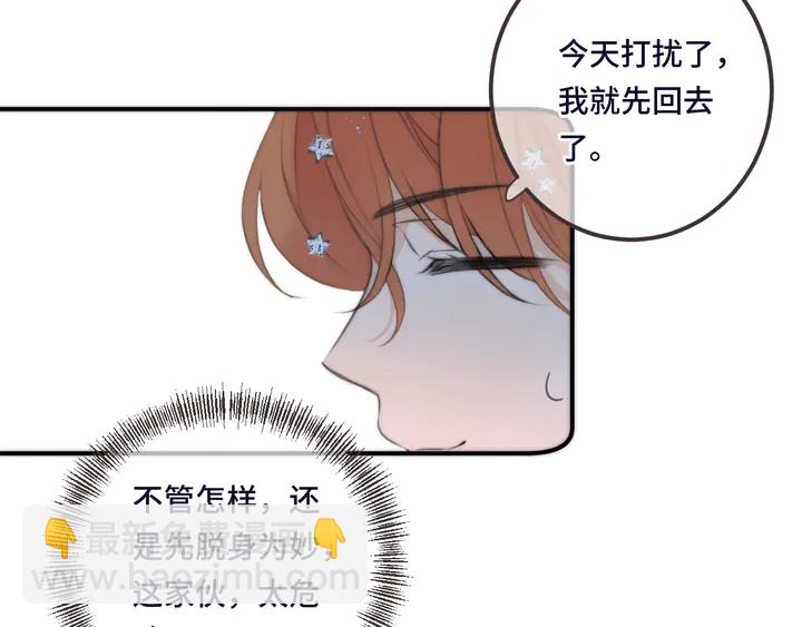 第22话 示爱反制81