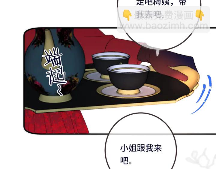 第22话 示爱反制87