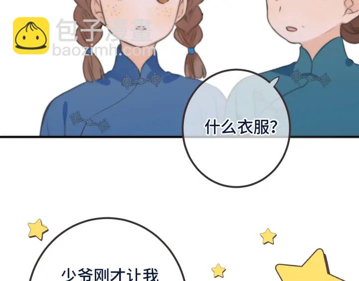 第24话 谁的更好？30