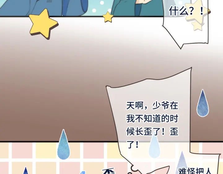 第24话 谁的更好？32
