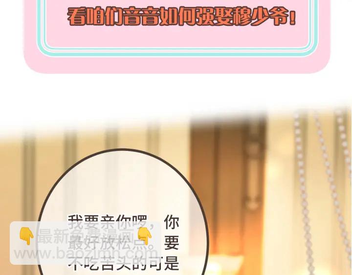 第25话 谁的心意108