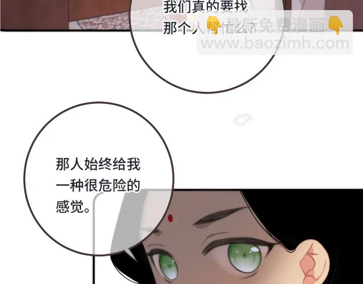 第25话 谁的心意13