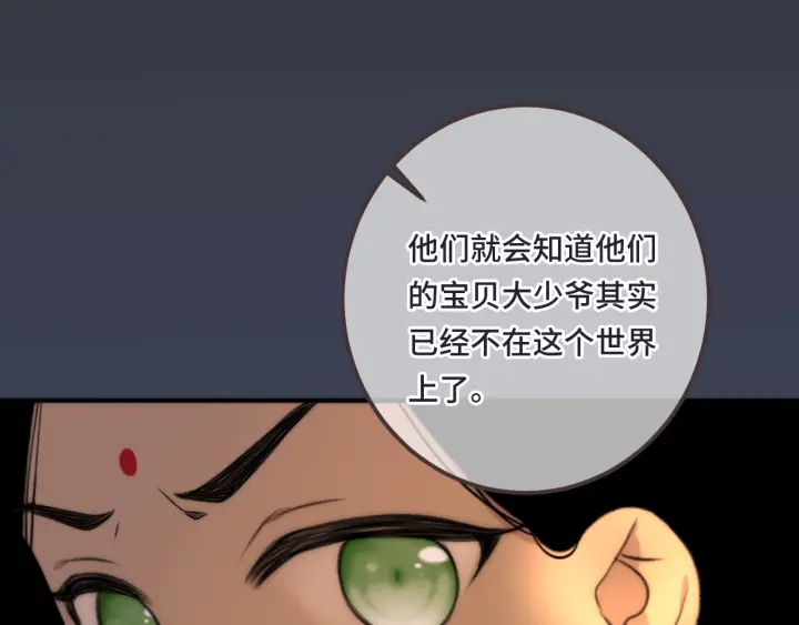 第25话 谁的心意17