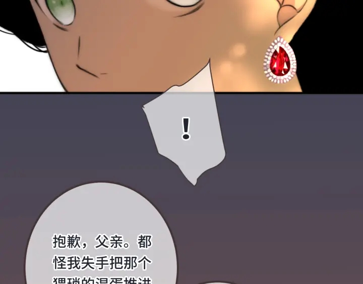 第25话 谁的心意18