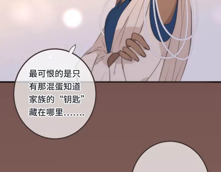 第25话 谁的心意20
