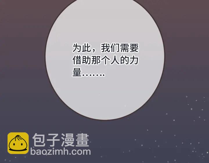 第25话 谁的心意29