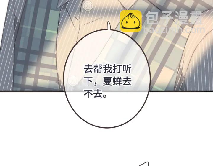 第25话 谁的心意3