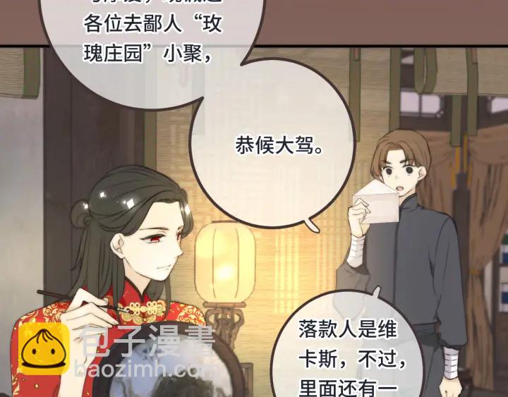 第25话 谁的心意38