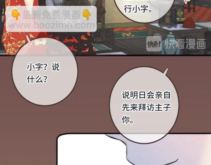 第25话 谁的心意39