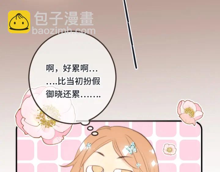 第25话 谁的心意69