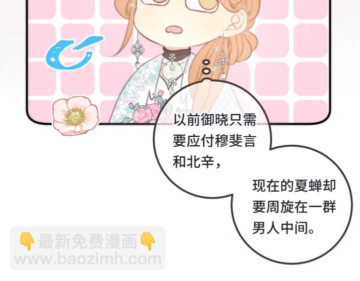 第25话 谁的心意70