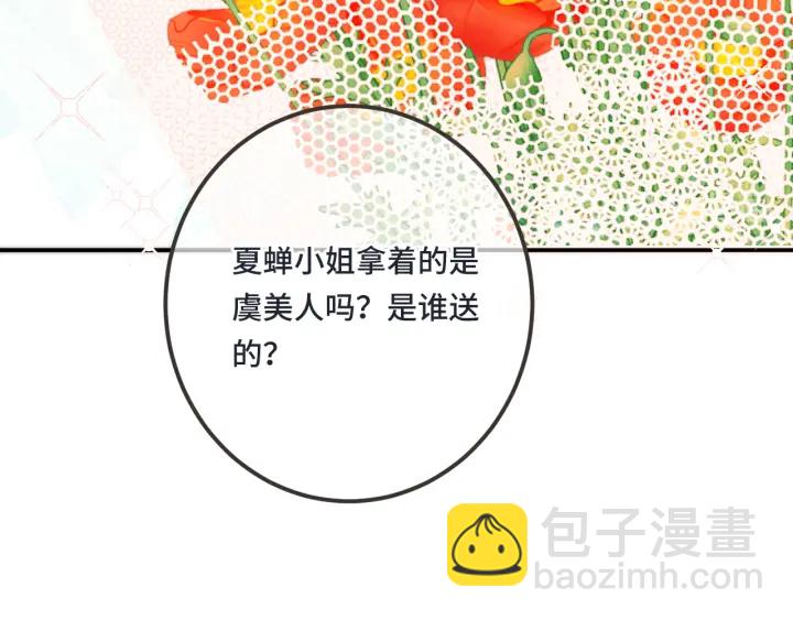 第25话 谁的心意86