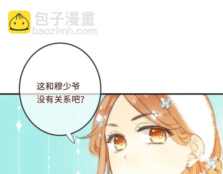 第25话 谁的心意88