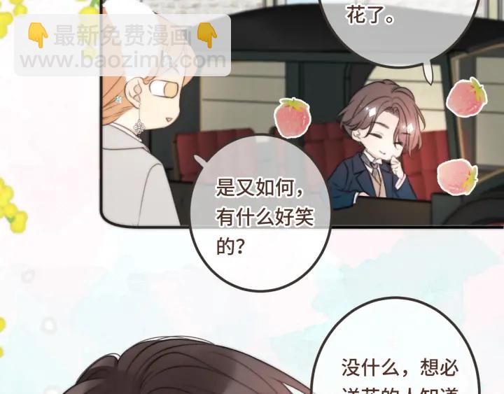 第25话 谁的心意90