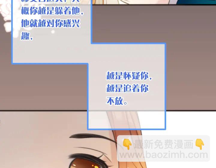 第25话 谁的心意96