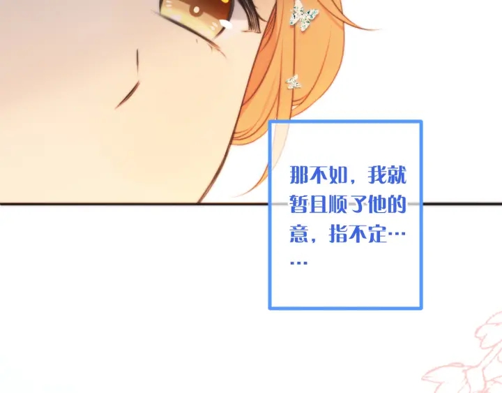 第25话 谁的心意97