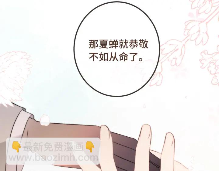 第25话 谁的心意98