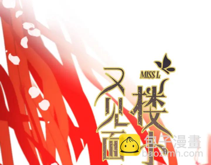 番外 洞房大战！（加更）1